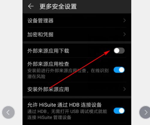 安卓系统取消加密,全面解析操作与注意事项