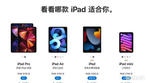 安卓pad苹果系统,平板电脑操作系统对决解析