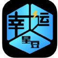 幸运星豆下载app 