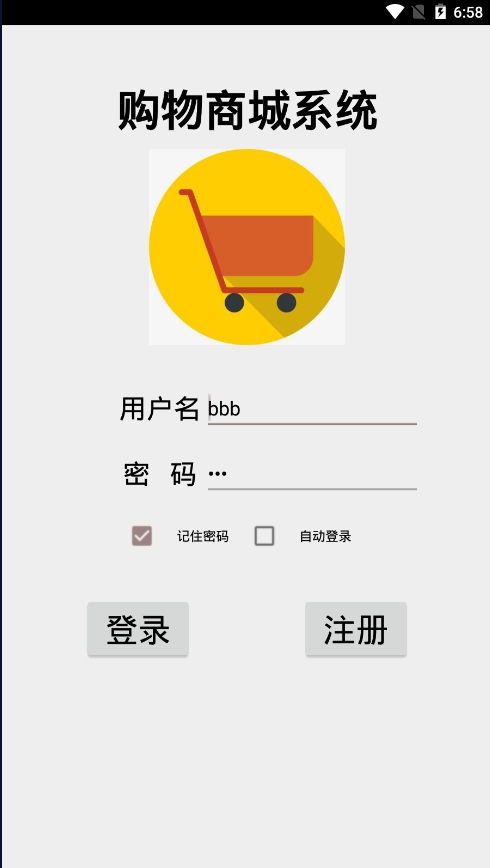 安卓购物系统代码,功能实现与架构设计概览