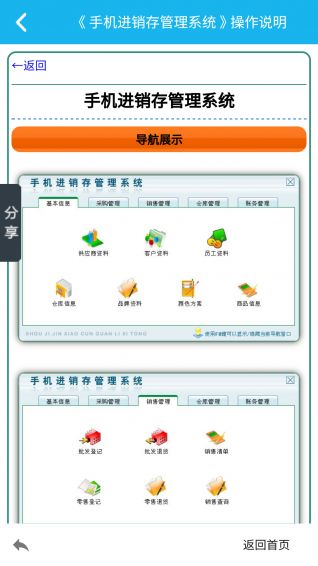 安卓软件管理系统,助力企业高效管理