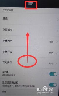 安卓系统休眠时间,节能与用户体验的完美平衡