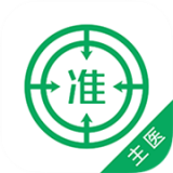 主治医师优题库 