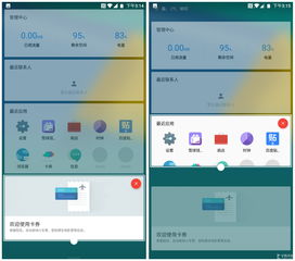 安卓系统自由体验,解锁个性化手机新境界