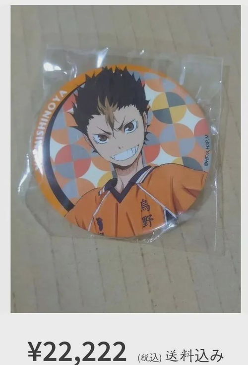 耳口王