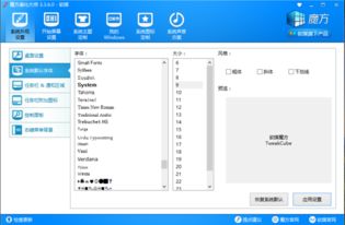 安卓8系统字体