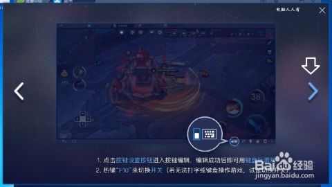 安卓装游戏系统,尽享乐趣