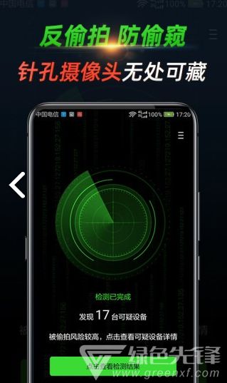 安卓系统反监控,守护隐私的神秘力量