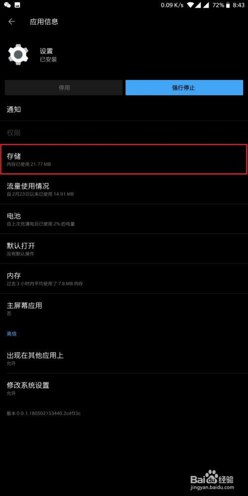 开发安卓系统难度,揭秘安卓系统开发的挑战与突破
