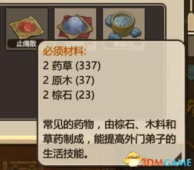 筑基丹