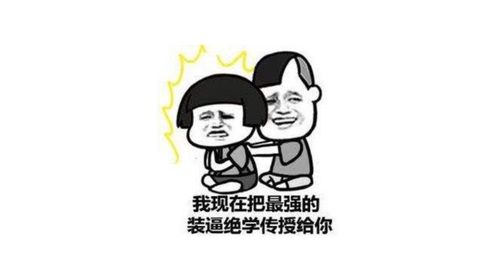 逼逼逼逼