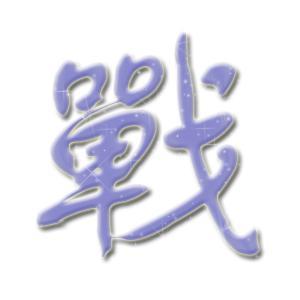 碧蓝档案繁体中文版 
