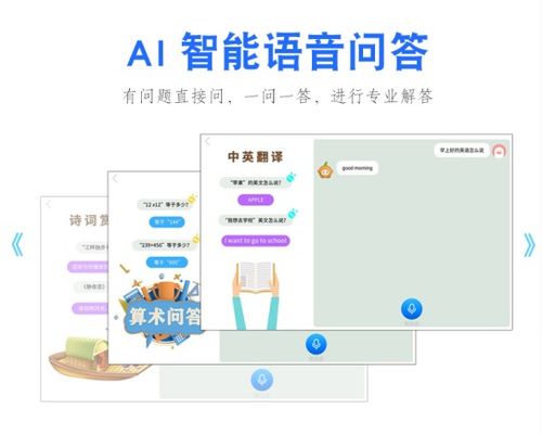 好状元g31安卓系统,引领智能教育新篇章