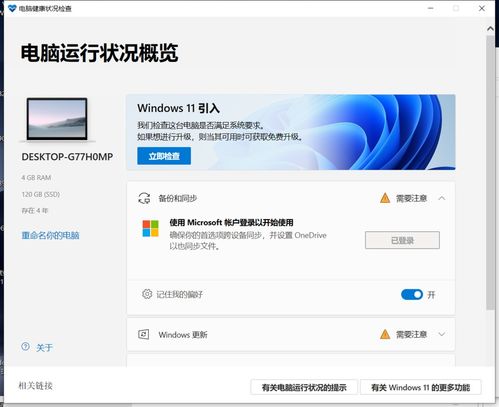 怎么让xp系统运行安卓app,轻松运行安卓应用全攻略