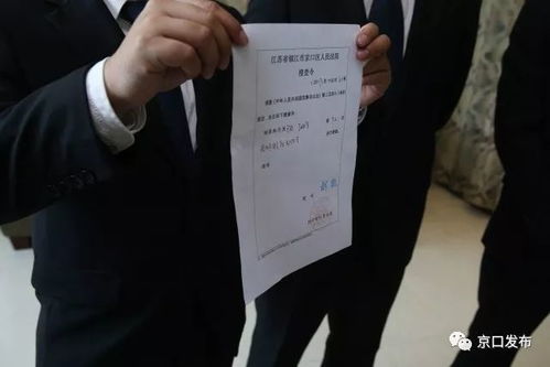 搜查令