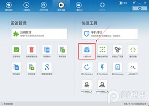 书学派平板怎么转换安卓系统,轻松实现系统升级与兼容