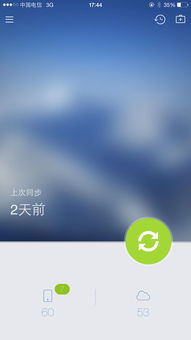 换机助手能ios换安卓系统,换机助手助你iOS设备无缝切换至安卓系统