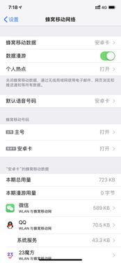 怎么让流量不卡安卓系统,畅享高速网络体验