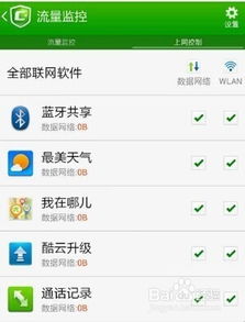 安卓手机系统会被盗用吗,系统盗用隐患解析