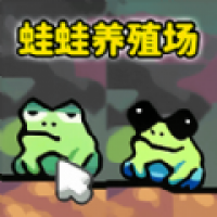 青蛙大挑战 
