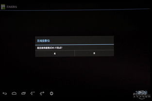 投影仪怎么装安卓系统,轻松安装安卓系统攻略