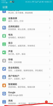 htc11安卓如何升级系统,轻松实现系统更新