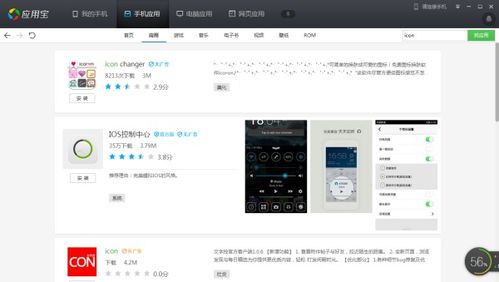 类似于安卓dotos的系统,基于安卓Dotos系统的创新概述