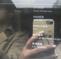 亿连安卓车载系统升级,智能驾驶新篇章