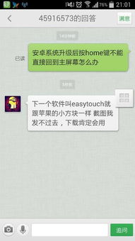 安卓系统升级后屏幕发黑,安卓系统升级后屏幕发黑问题解析与解决攻略