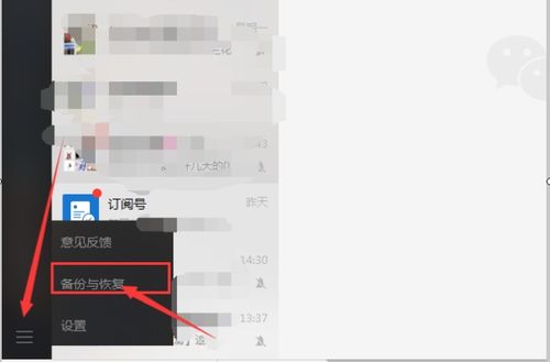 安卓向苹果系统导微信,跨平台交流无障碍
