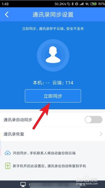 小蓝号怎么解封安卓系统,轻松恢复账号自由