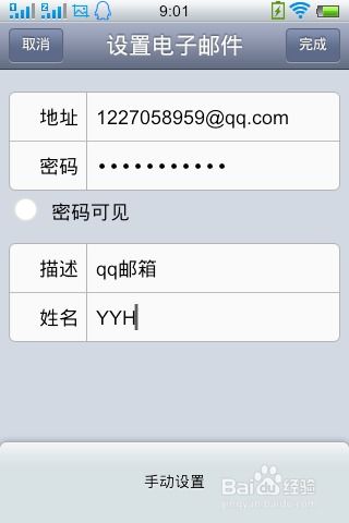 安卓系统手机如何登录qq邮箱,开启高效邮件管理之旅