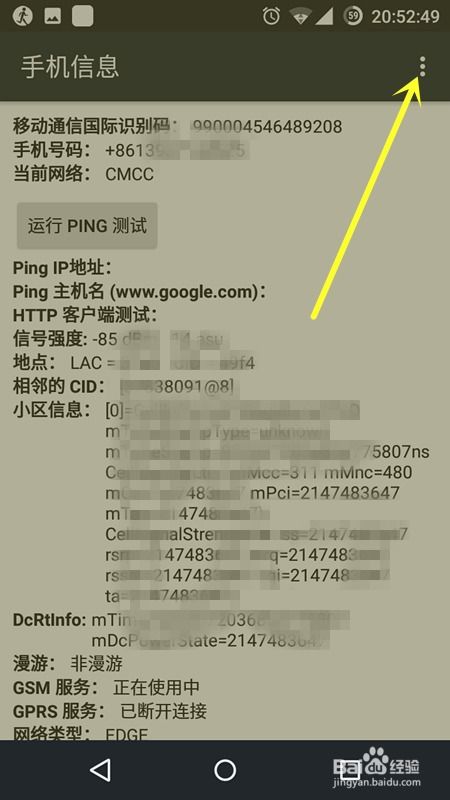 安卓系统sim卡联系人,构建个性化社交网络概览