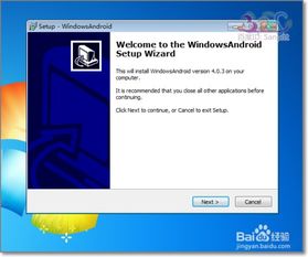 windows如何安装安卓系统下载软件,下载软件安装指南