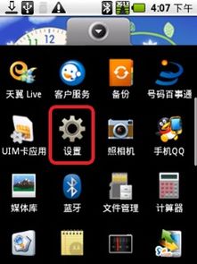 安卓系统没有蓝牙怎么办,安卓设备蓝牙功能缺失？探索替代解决方案