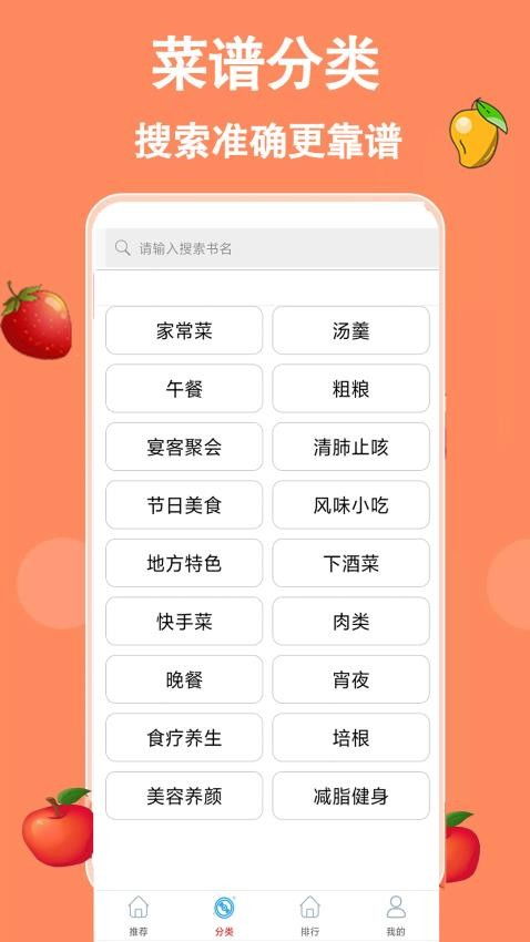 菜谱系统安卓版免费下载,轻松掌握美食制作技巧
