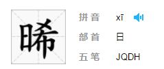 日加希