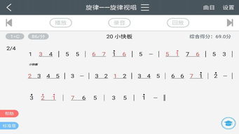 视唱练耳app