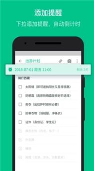信用笔记app下载安卓系统,安卓系统下的信用管理利器