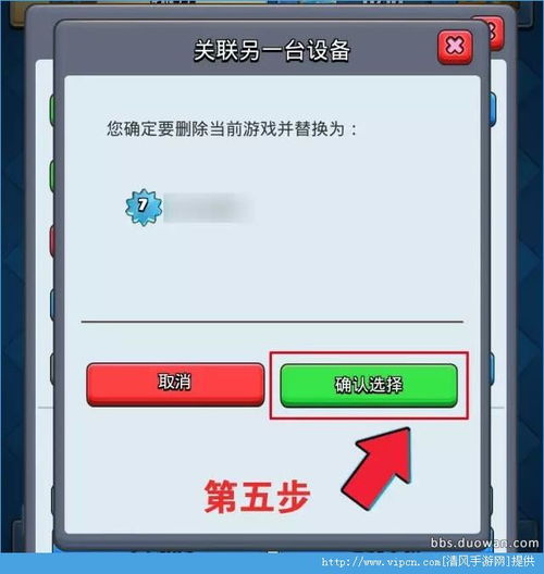 部落冲突ios系统怎么关联安卓,部落冲突iOS与安卓设备关联攻略