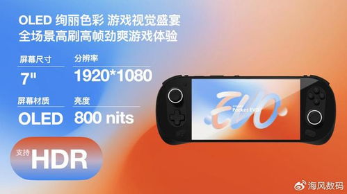 超垃圾的安卓系统掌机,挑战极限的超垃圾系统体验揭秘
