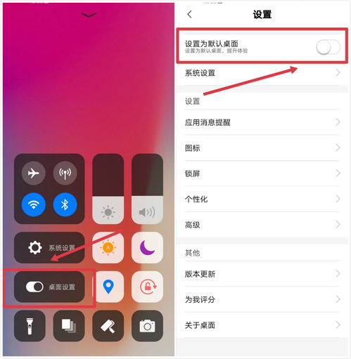 怎么把安卓系统变成ios游戏,揭秘安卓系统华丽转身成为iOS游戏的全过程