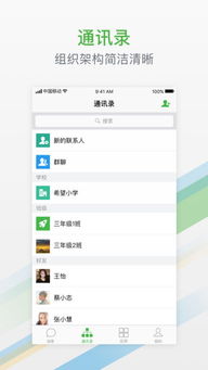 安卓系统找不到杭州教育app,杭州教育APP去哪儿了？
