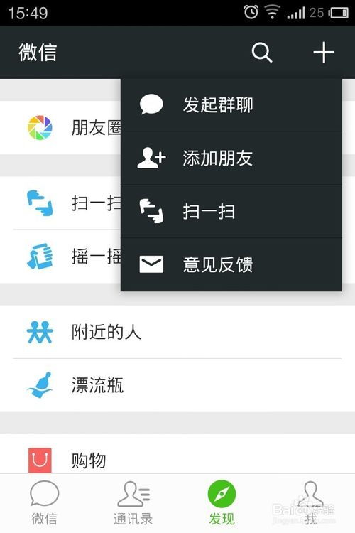 微信不能发照片安卓系统,安卓系统下微信无法发送照片的解决方案揭秘