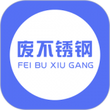 废不锈钢 