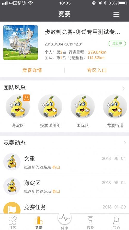 万步健康下载安卓系统,开启健康生活新篇章