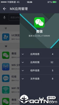 系统管理应用安卓,便捷高效的管理利器