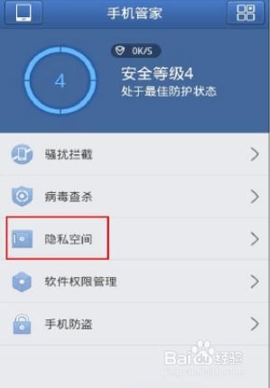 安卓系统加密照片在哪里,揭秘存储与访问的私密空间