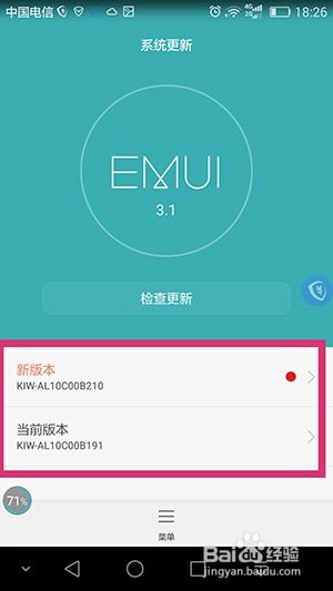 安卓手机咋更新系统版本,轻松迈向新体验