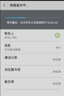 安卓系统备忘录如何保存,Intent可能不会按预期工作。